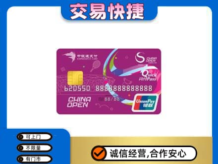 榆林市购物卡回收中银通支付卡.jpg