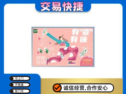 榆林市购物卡回收伊利礼品卡.jpg