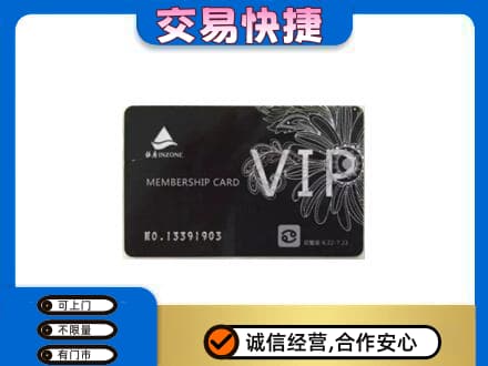 榆林市购物卡回收银座卡.jpg
