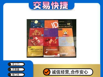 榆林市购物卡回收网购卡.jpg