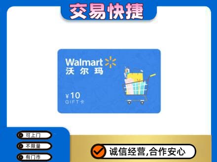 榆林市购物卡回收沃尔玛卡.jpg