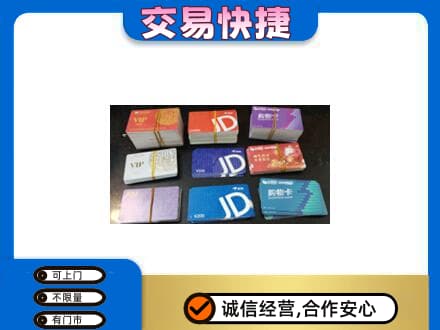 榆林市购物卡回收商超卡.jpg