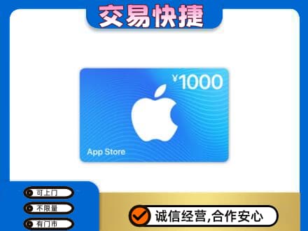 榆林市购物卡回收苹果卡.jpg