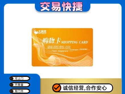 榆林市购物卡回收大润发卡.jpg