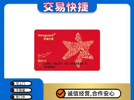 榆林市购物卡回收华润万家卡.jpg