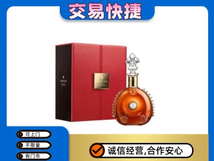 榆林市洋酒回收路易十三.jpg