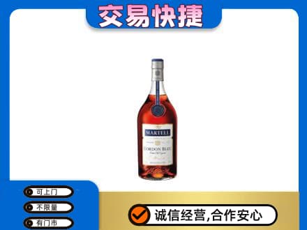 榆林市洋酒回收马爹利蓝带.jpg