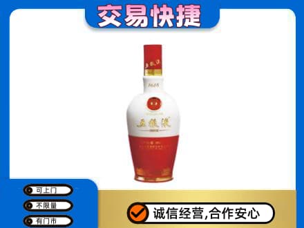 榆林市名酒回收五粮液1618.jpg