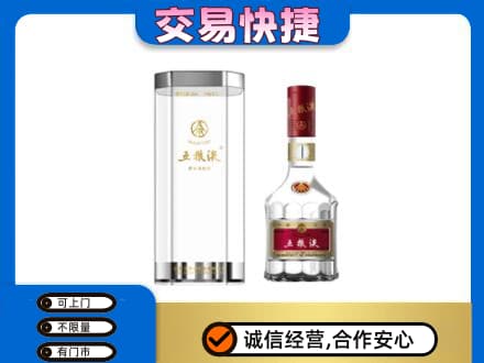 榆林市名酒回收五粮液八代.jpg