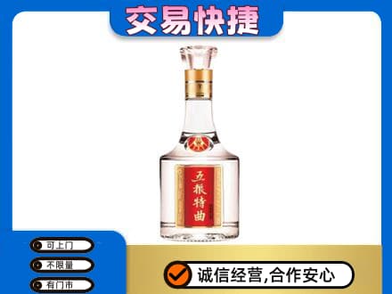 榆林市名酒回收五粮特曲.jpg