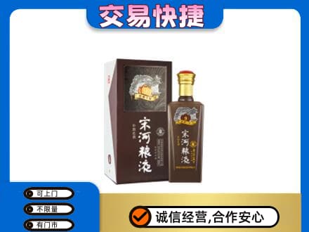 榆林市名酒回收宋河粮液.jpg