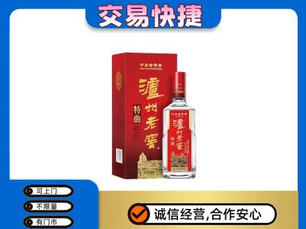 榆林市名酒回收泸州老窖.jpg