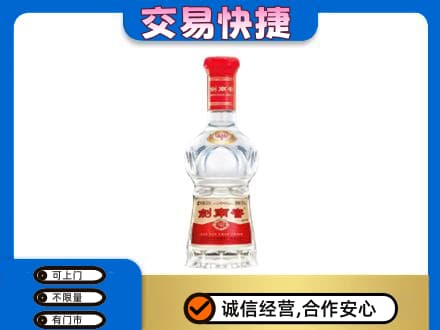 榆林市名酒回收剑南春水晶剑.jpg
