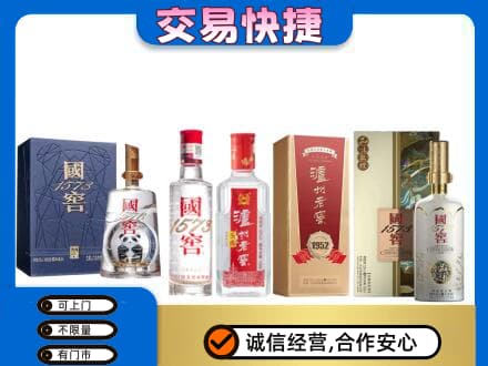 榆林市名酒回收国窖泸州老窖.jpg