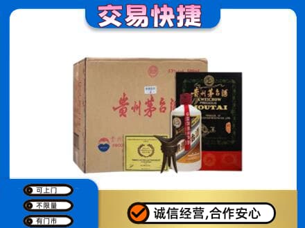 榆林市茅台回收珍品茅台.jpg
