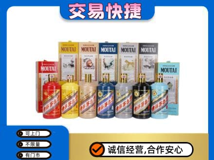 榆林市茅台回收生肖茅台.jpg